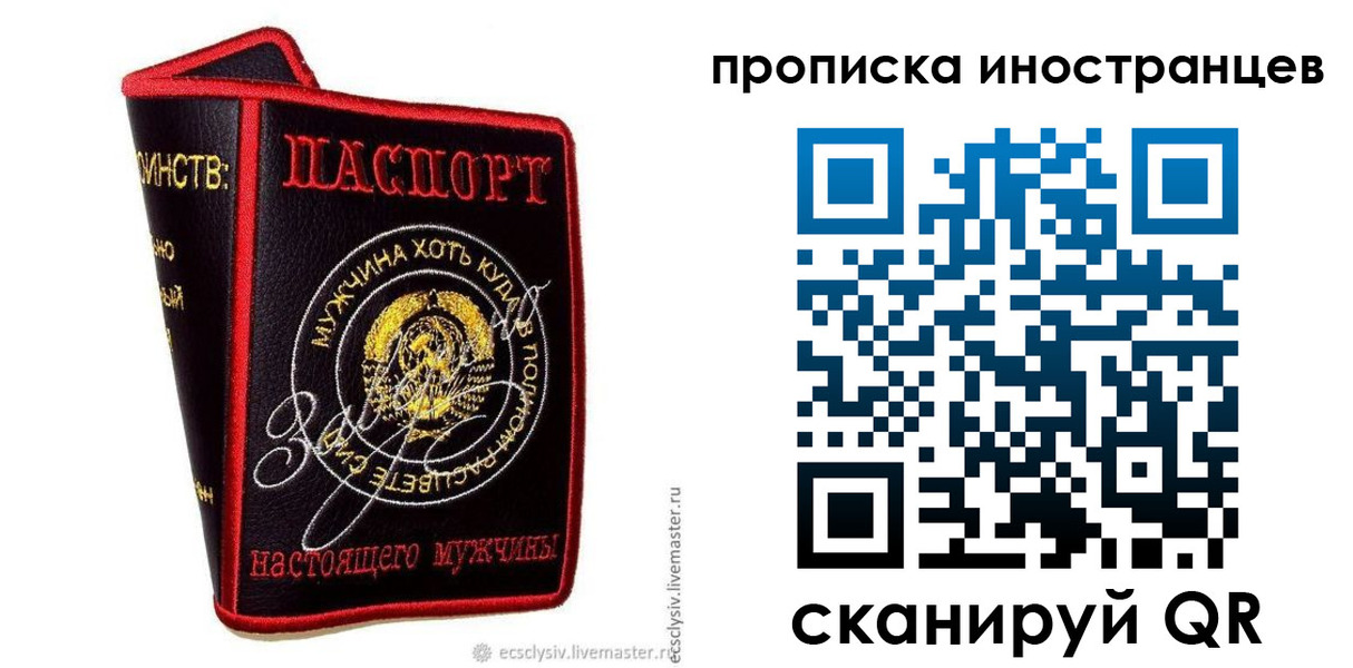 прописка иностранных граждан в Севастополе