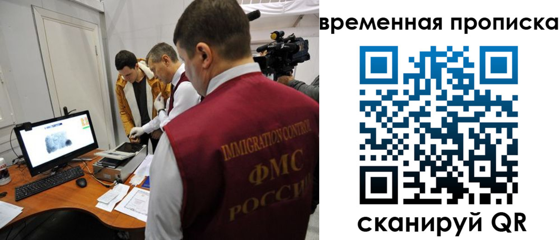 временная регистрация в квартире в Севастополе