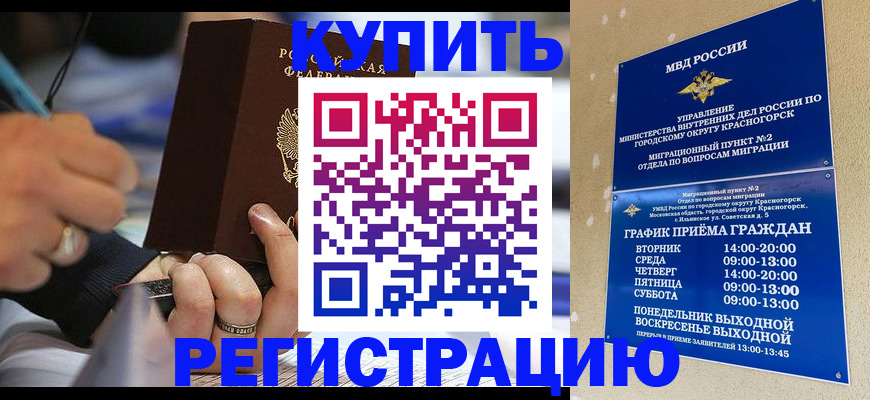 регистрация для школы в Севастополе