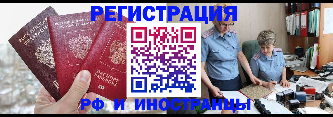 временная регистрация гарантия в Севастополе